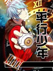 反派今天也很努力短剧封面