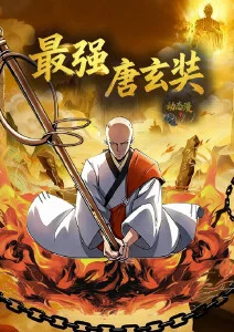 别惹那个摆摊的少年漫画封面